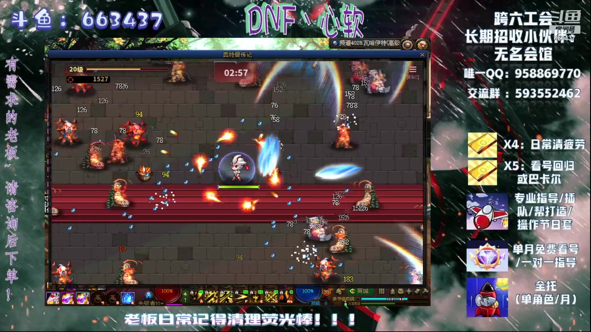 【2023-11-08 00点场】DNF丶心软：在线看号/回归指导~巴卡尔/次元回廊