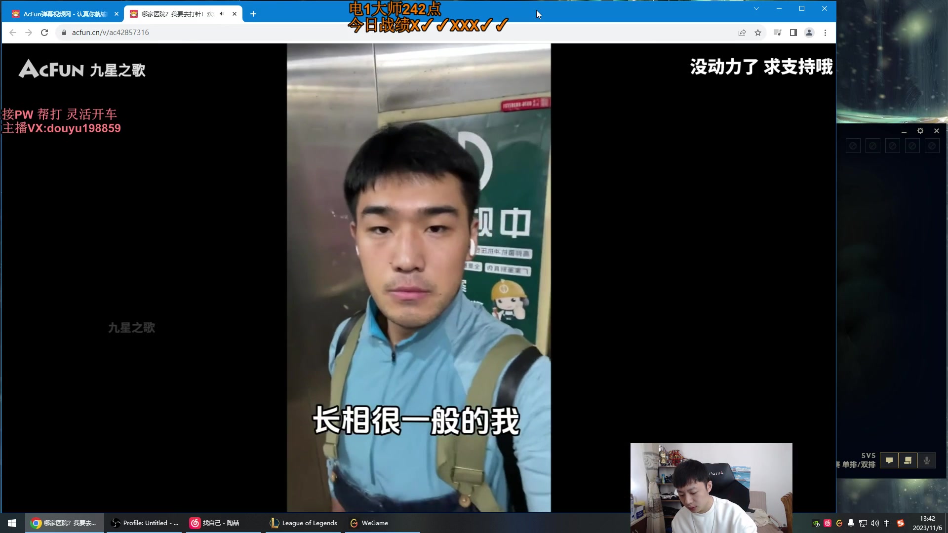 【2023-11-06 13点场】主播阿迎：单排寒冰大师局细节拉扯