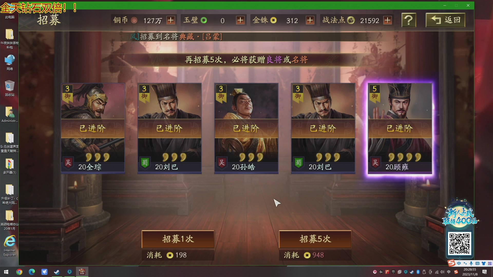 【2023-11-08 19点场】午夜抹抹茶：茶家军-S5-今天无敌了！