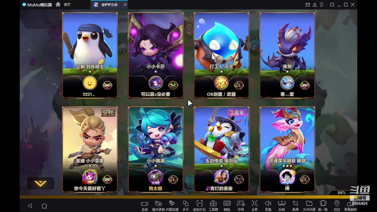 【2023-11-08 00点场】中华田园冯太极：一天五庄，钻粉发车