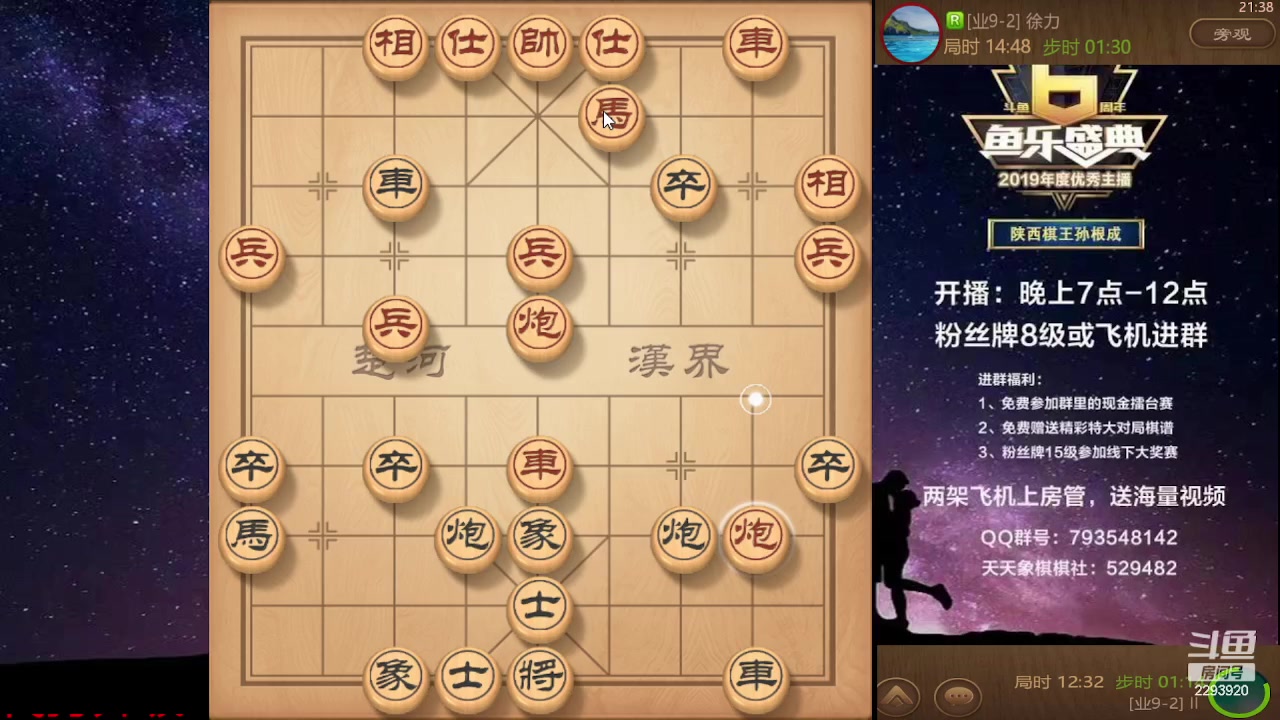 【2023-11-08 20点场】日月轮回888：巅峰布局全能大师