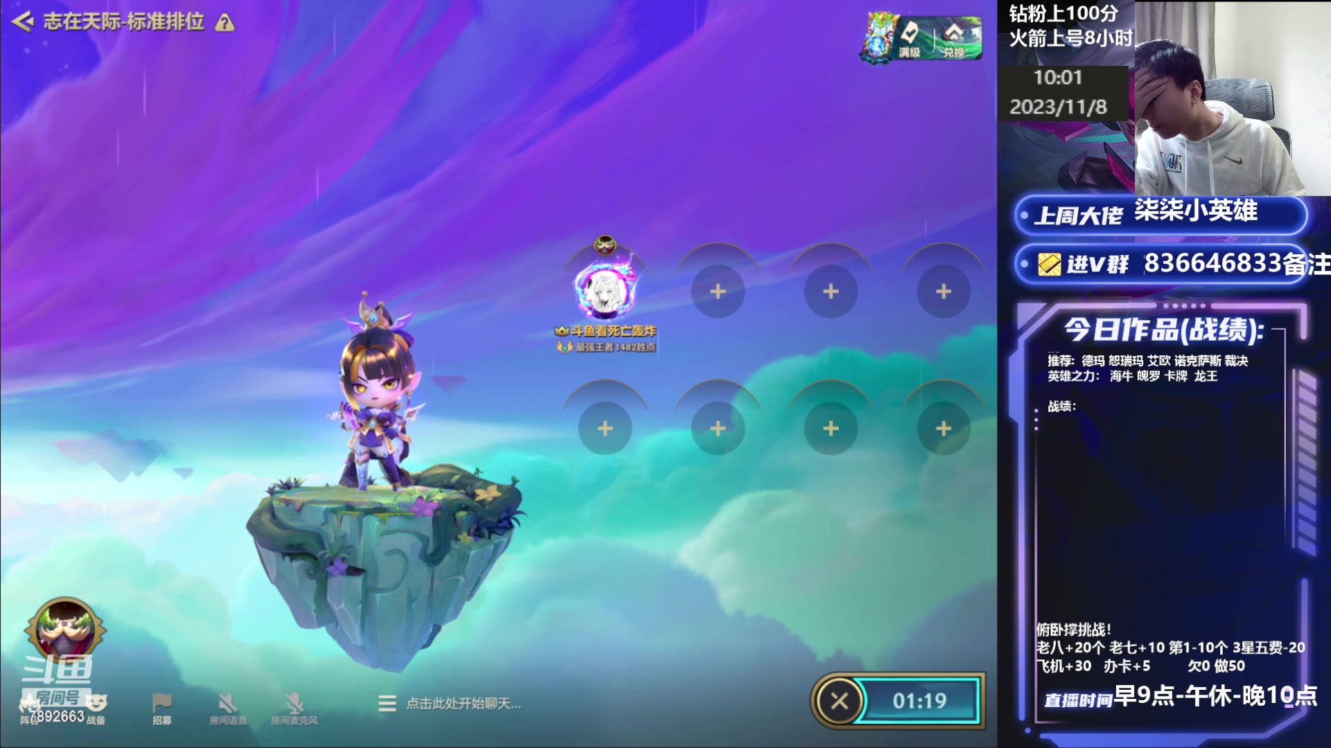 【2023-11-08 09点场】死亡轰炸DD：大号上个第一!