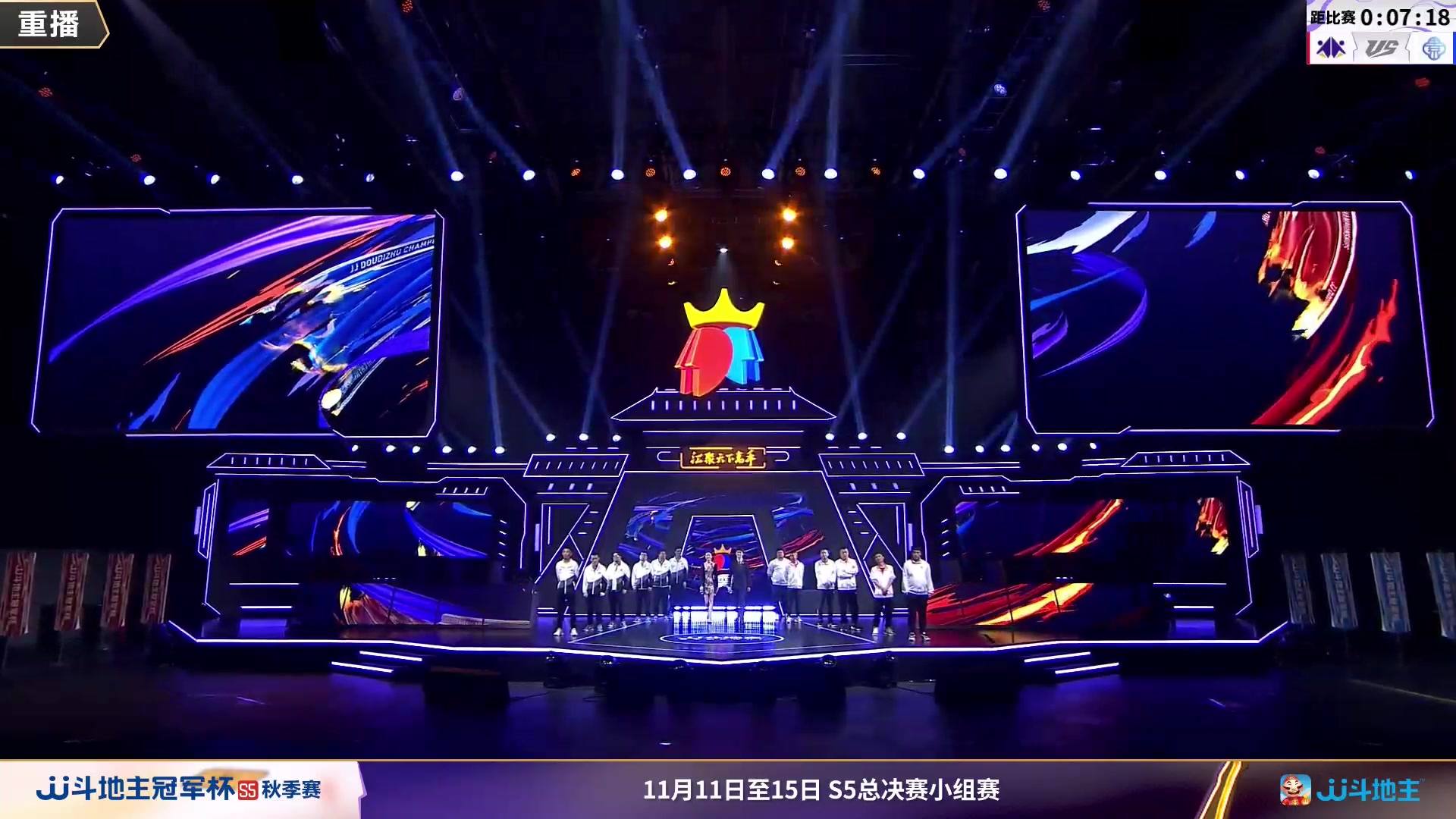 【2023-11-08 04点场】JJ斗地主官方：2023JJ斗地主2V2第三赛季经验赛道