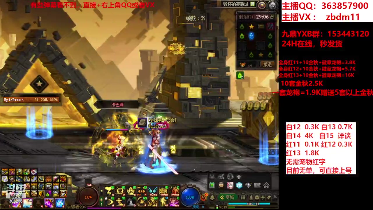 【2023-11-08 06点场】主播东门：东门：强化增幅大狂欢