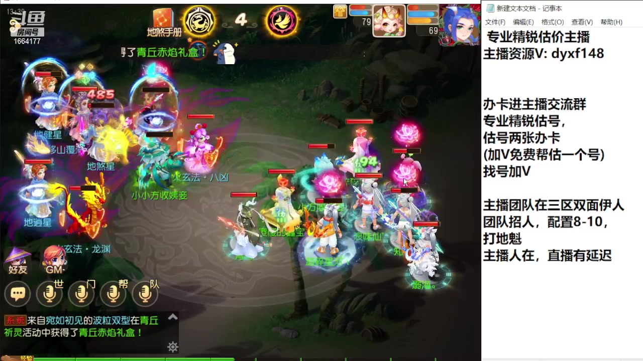 【2023-11-08 13点场】我叫小小小方：专业精锐找号估号帮看号