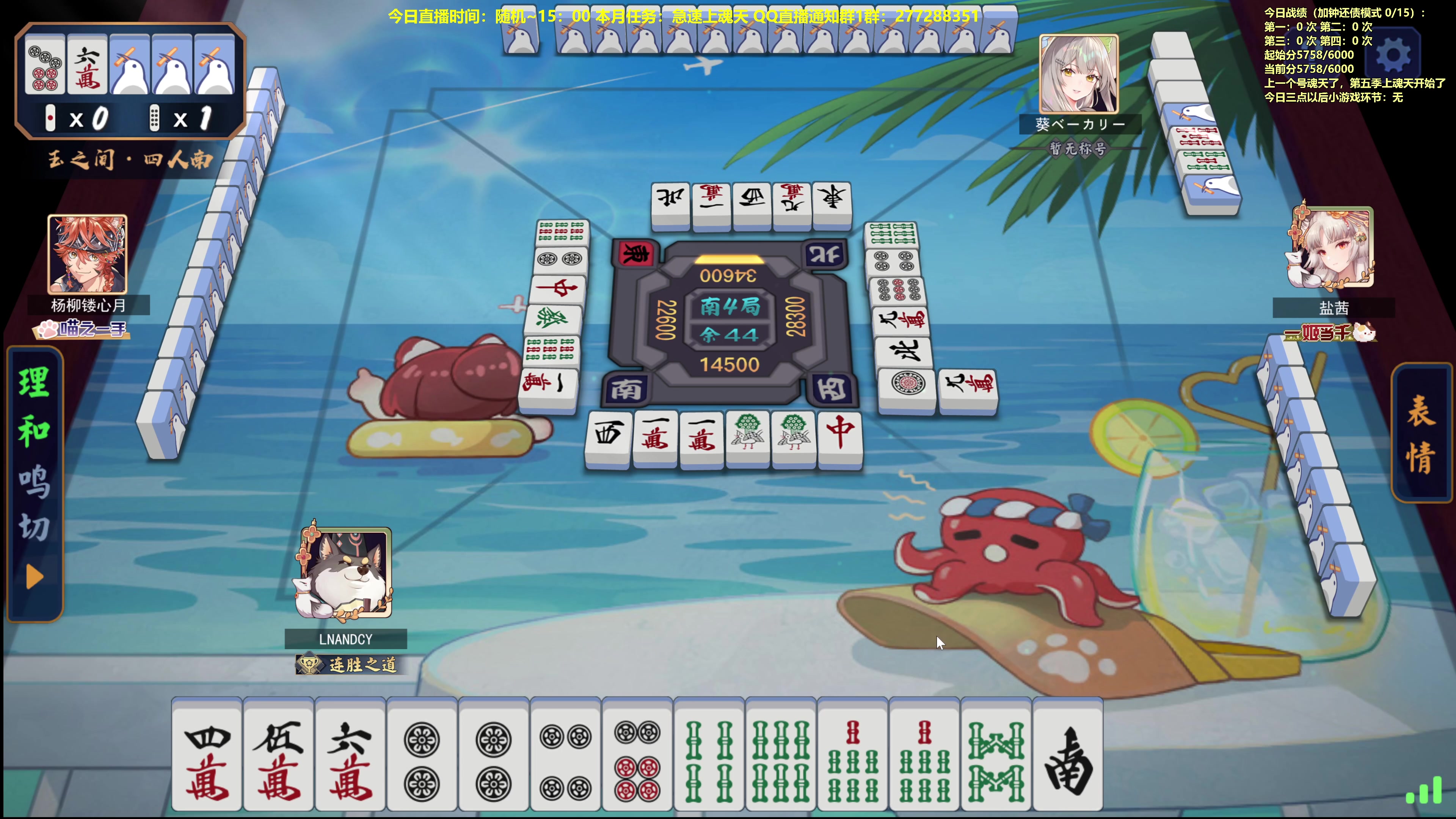 【2023-11-06 09点场】平平无奇安澜君：安澜雀魂：来了 来了