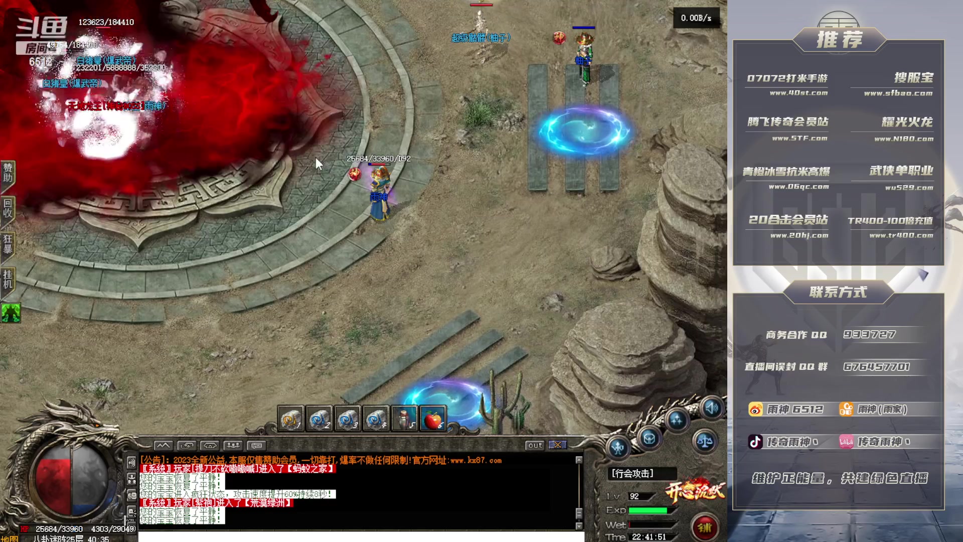 【2023-11-07 22点场】雨神丶：玩传奇就看6512