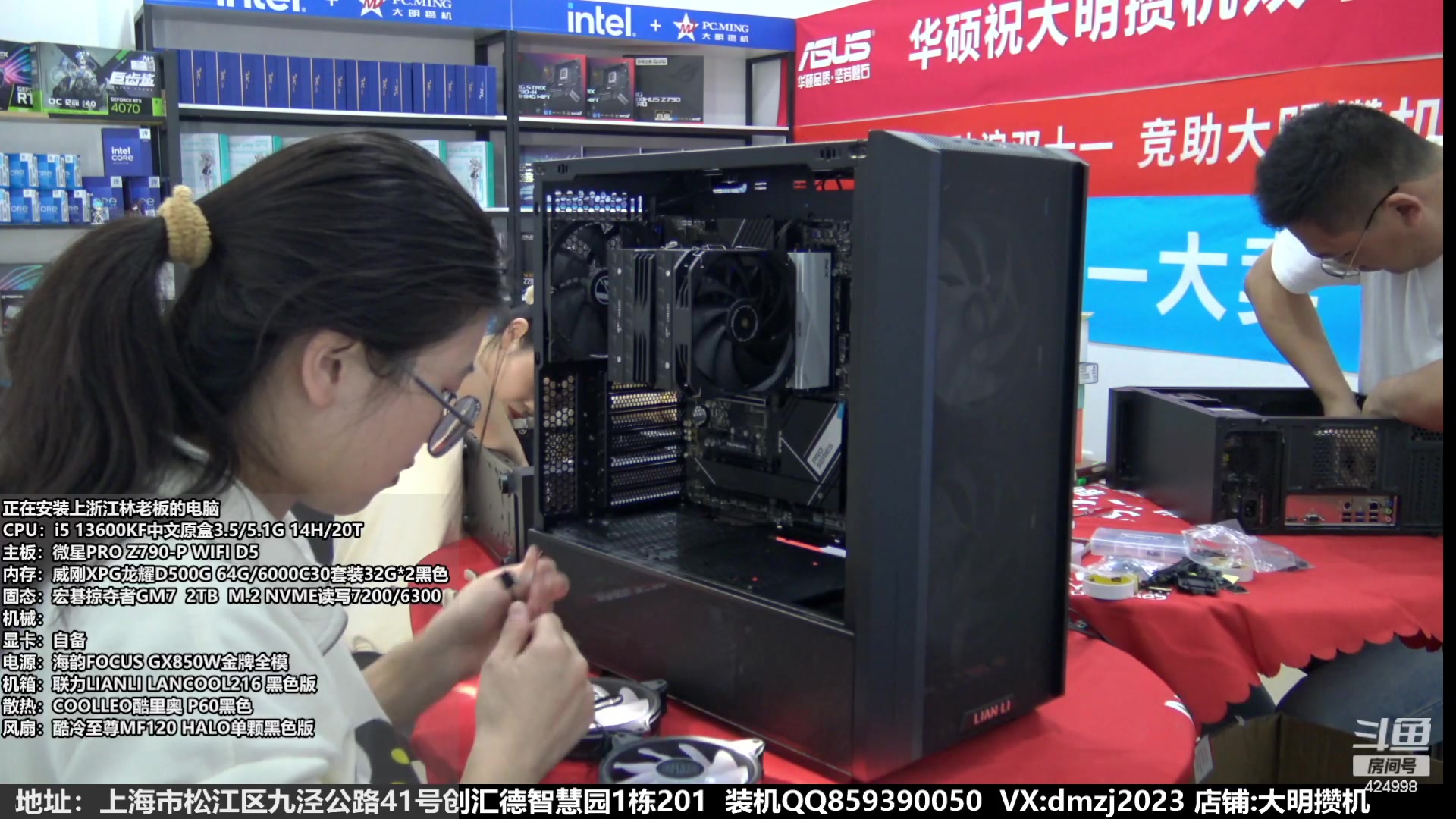 【2023-11-08 12点场】上海大明海：【大明攒机】双十一狂欢节