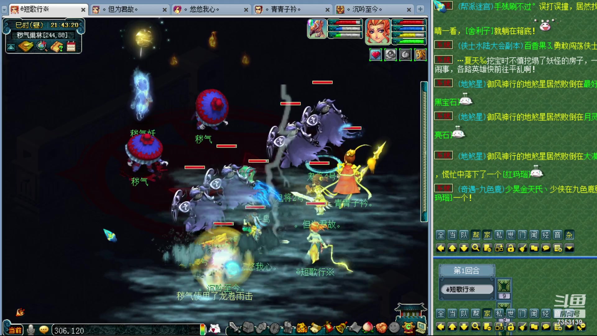 【2023-11-08 21点场】o山星o：香山红叶，飞升129五门！