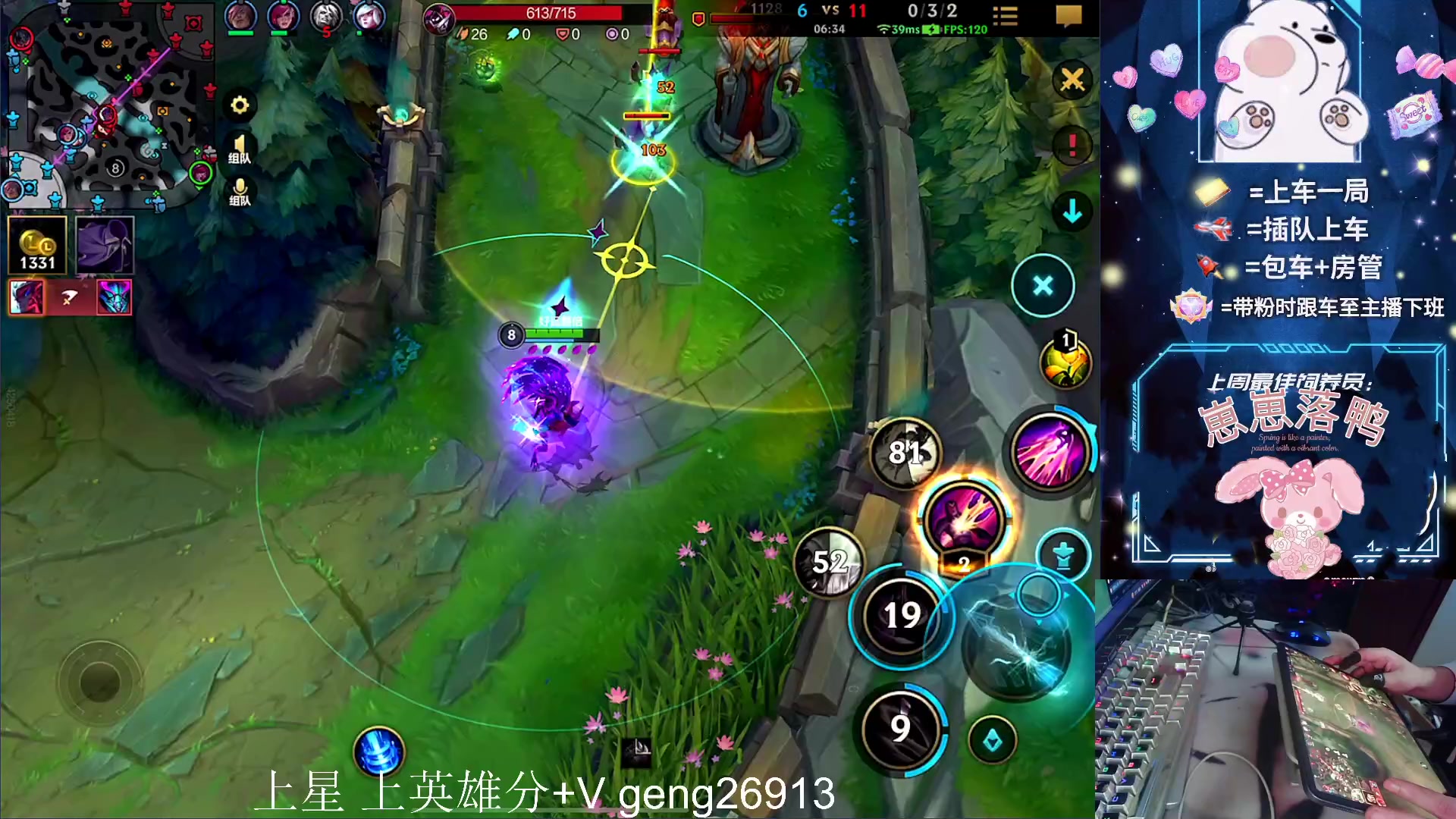 【2023-11-08 15点场】耿枫QUQ：可帮打 火热带粉`