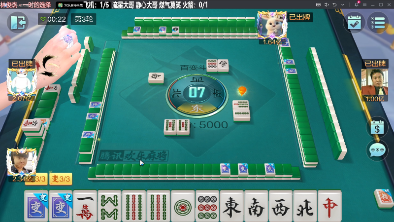 【欢乐麻将】靓旭的精彩时刻 20231108 00点场