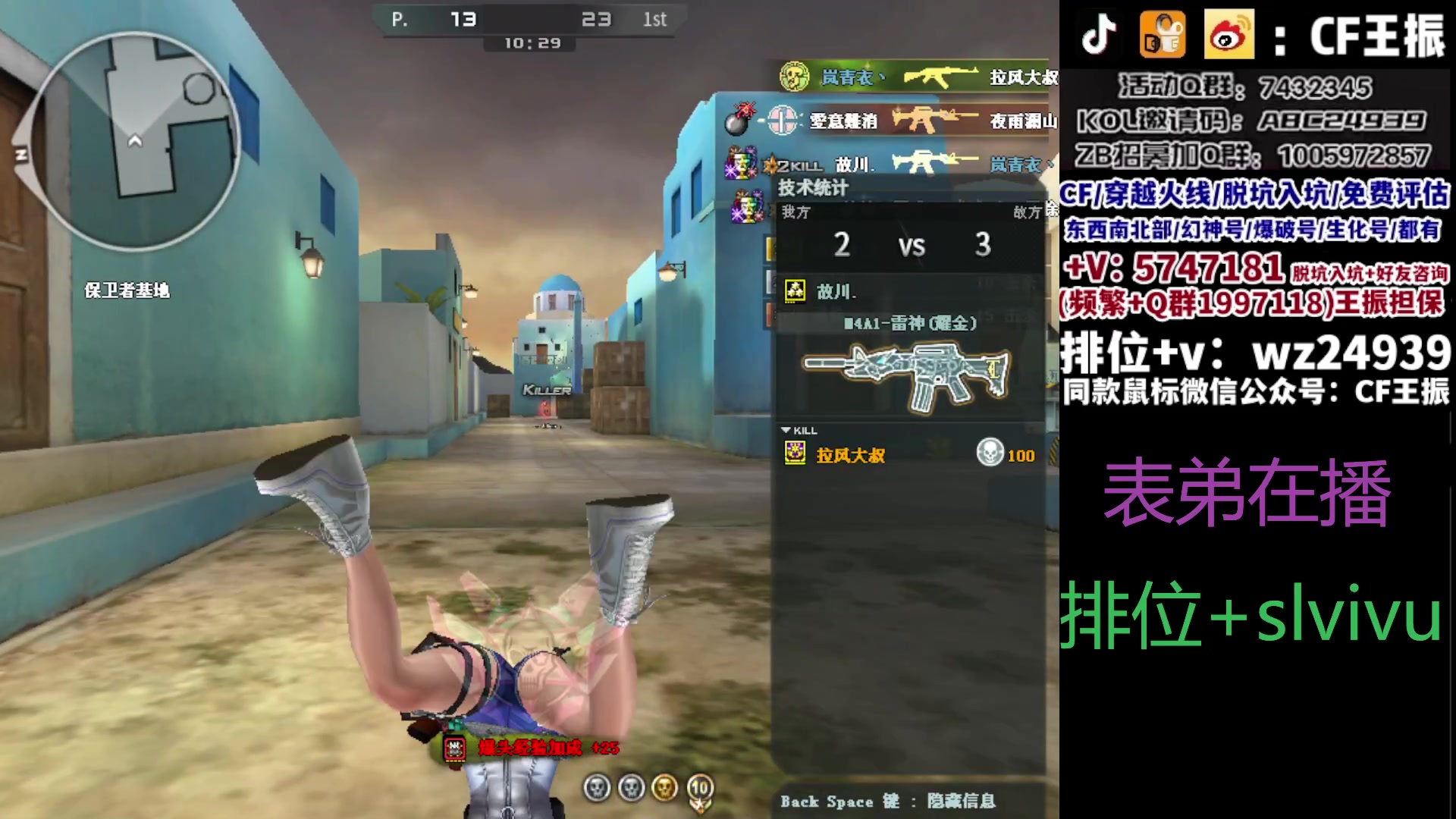 【2023-11-08 11点场】CF王振：冲刺北部枪王之王~ 24939