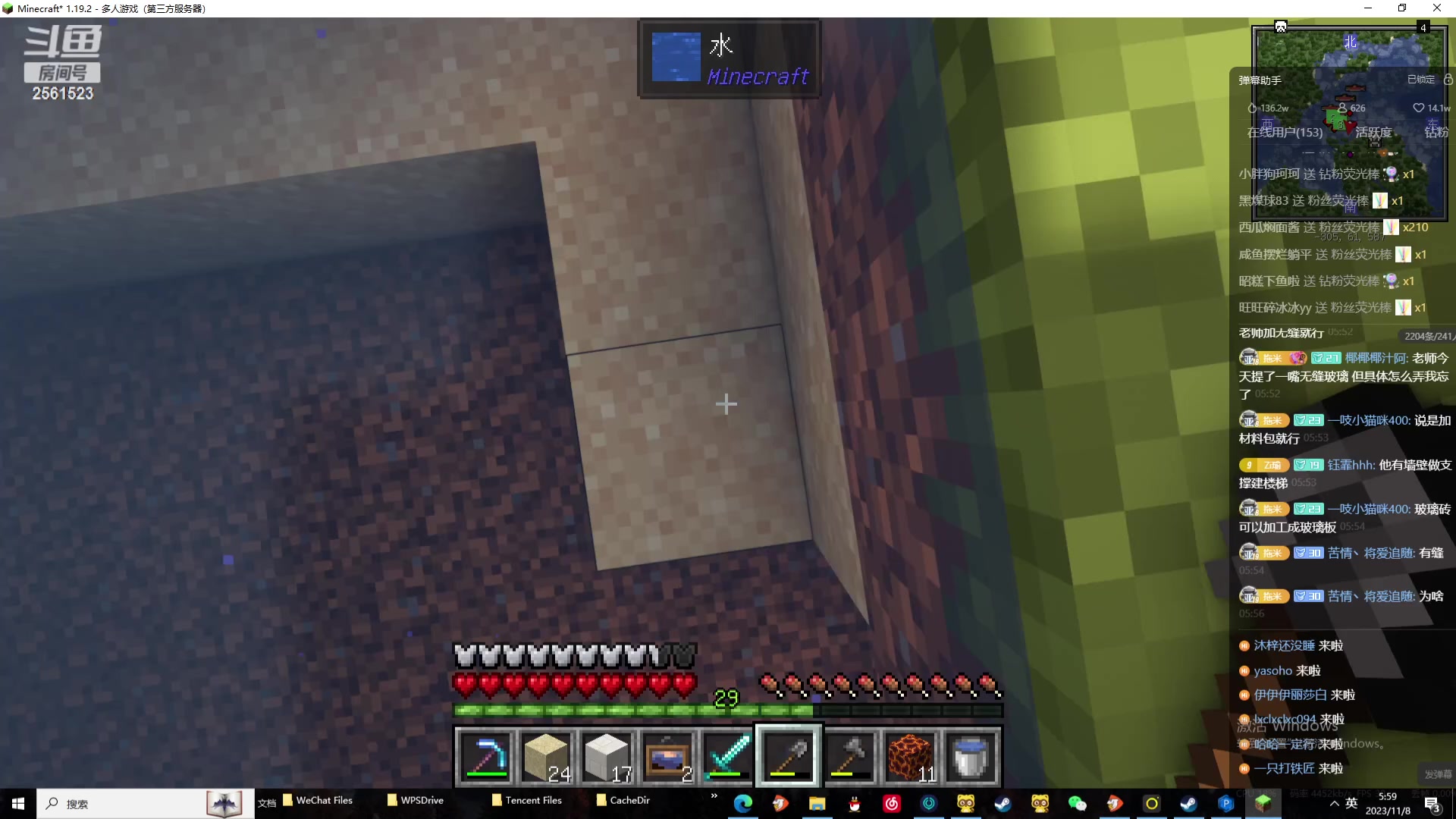 【2023-11-08 05点场】冲酱ccc：晚上好呀家人们！