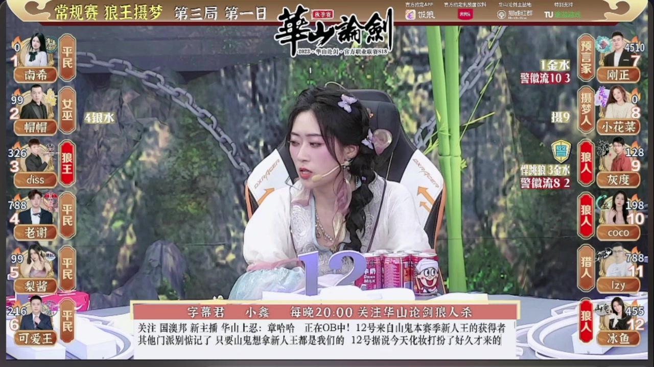 【2023-11-07 22点场】甩手派丨柯南：常规赛第一轮#狼人杀官方#