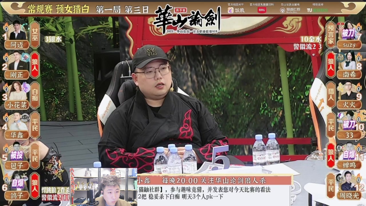 【2023-11-08 20点场】甩手派丨柯南：常规赛第二轮#狼人杀官方#