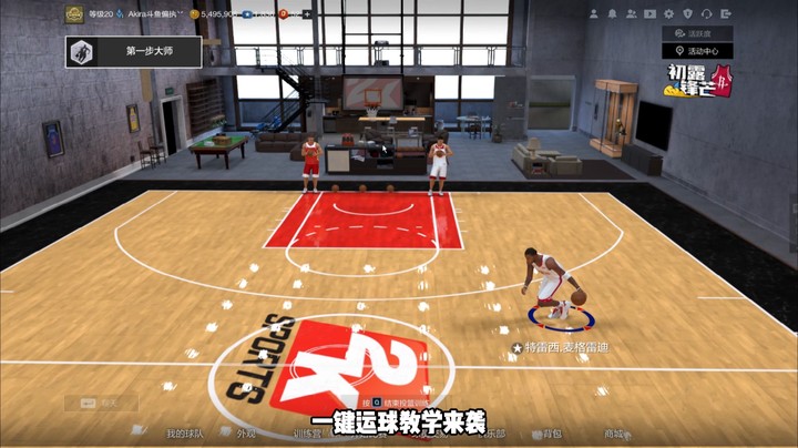 一键运球教学来袭，手残党的福音，我愿称为2KOL2最强干货！