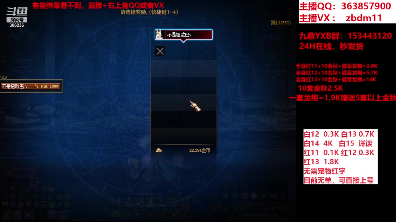 【2023-11-08 10点场】主播东门：东门：强化增幅大狂欢