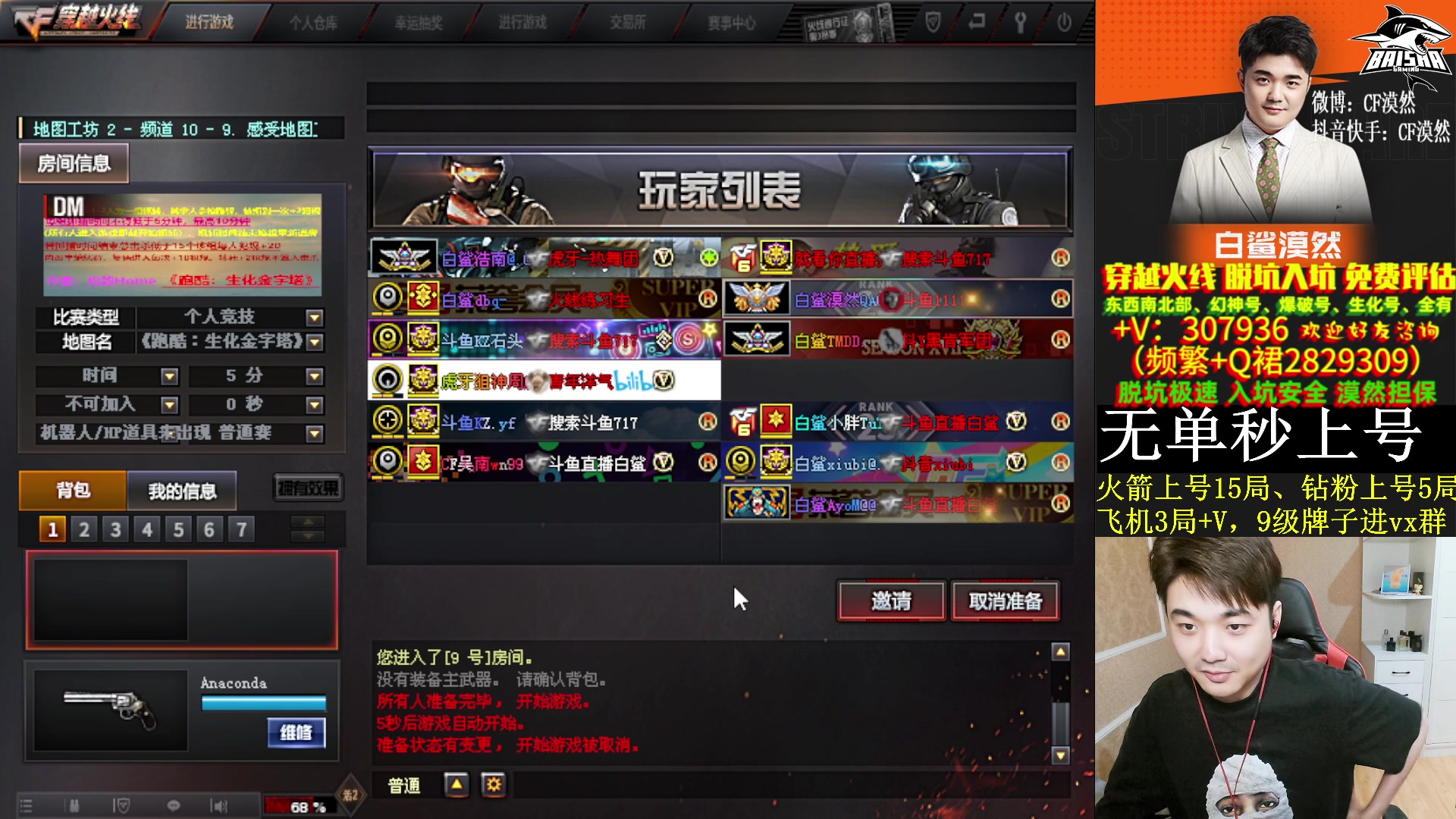 【2023-11-08 20点场】白鲨漠然Moran：重要与否，失去便知。