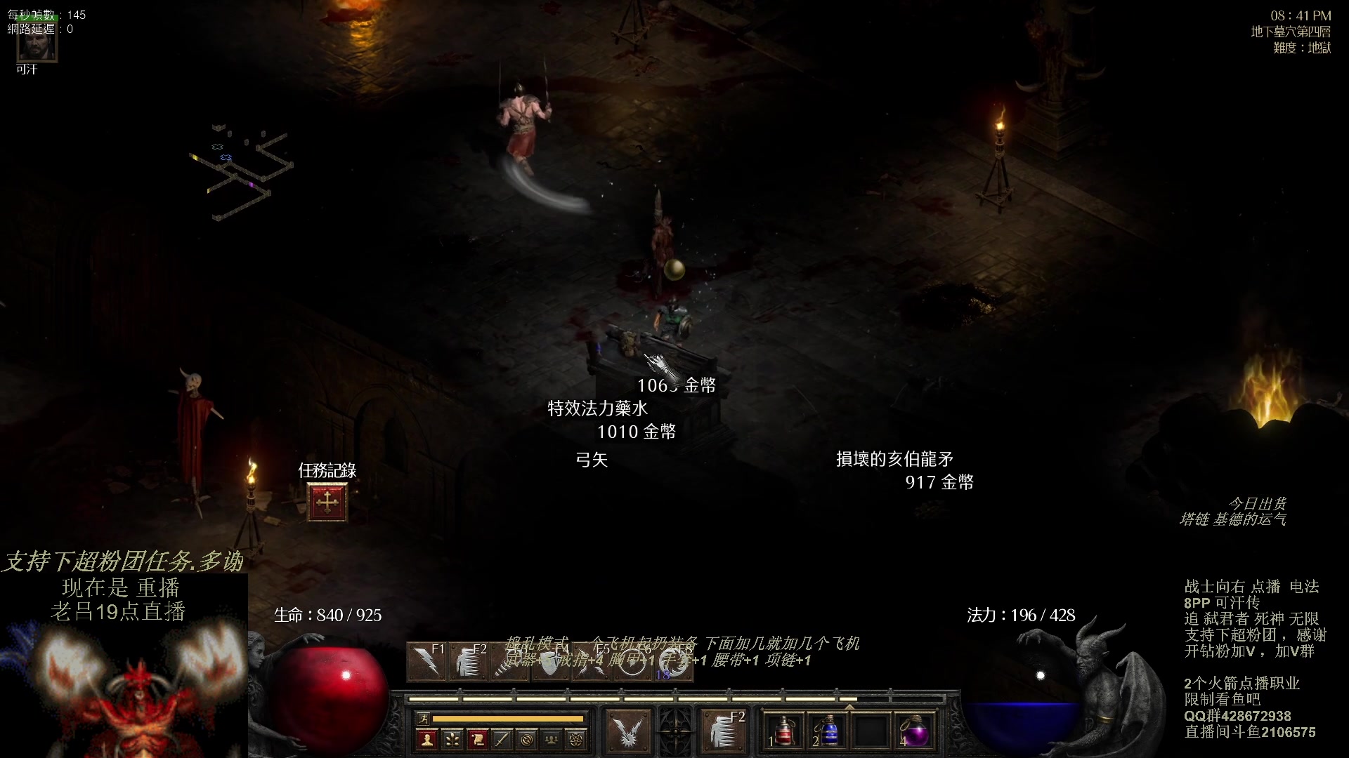 【2023-11-08 13点场】英雄吕布：暗黑 专家 8PP电法 可汗传 开荒