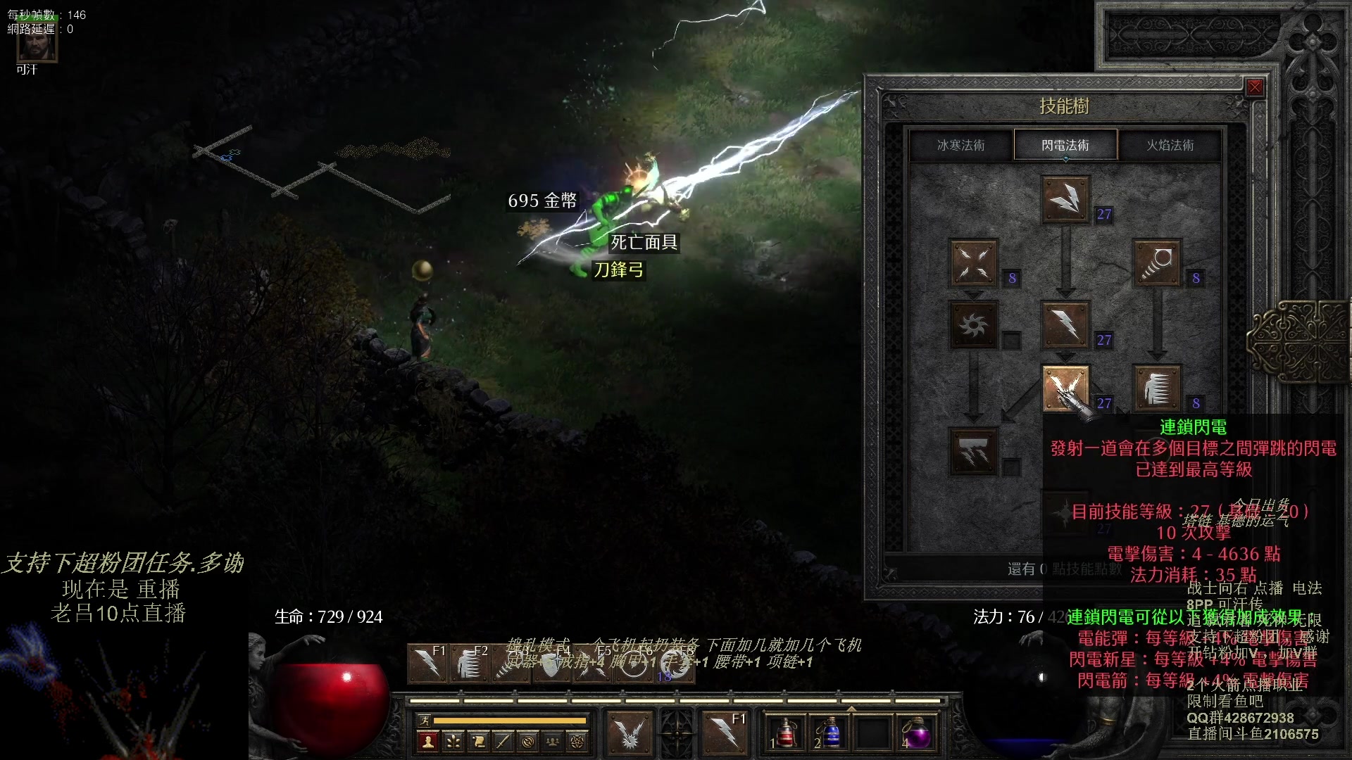 【2023-11-08 04点场】英雄吕布：暗黑 专家 8PP电法 可汗传 开荒