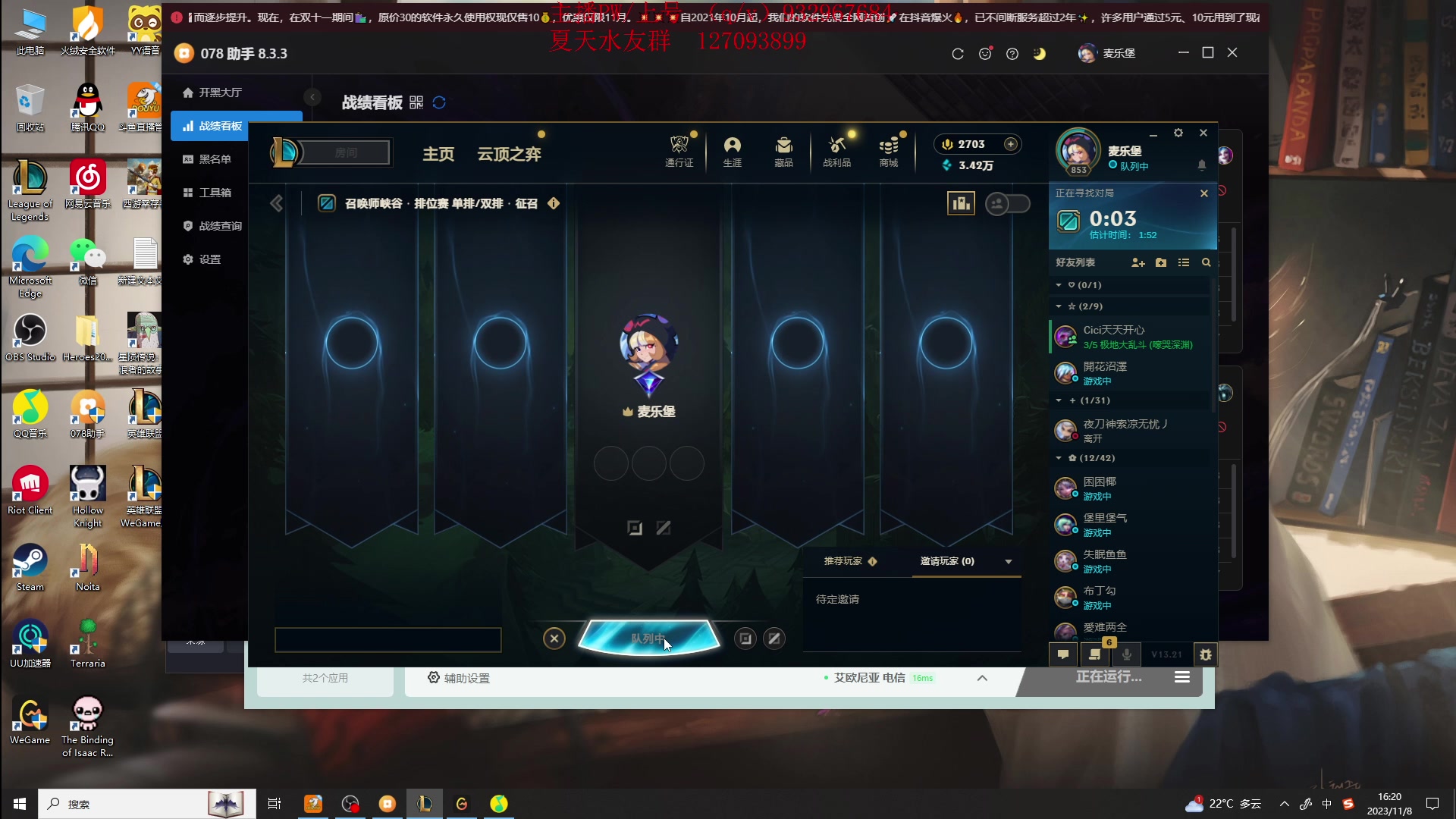 【2023-11-08 15点场】夏天夏天丶丶：祝大家天天开心，事事如意