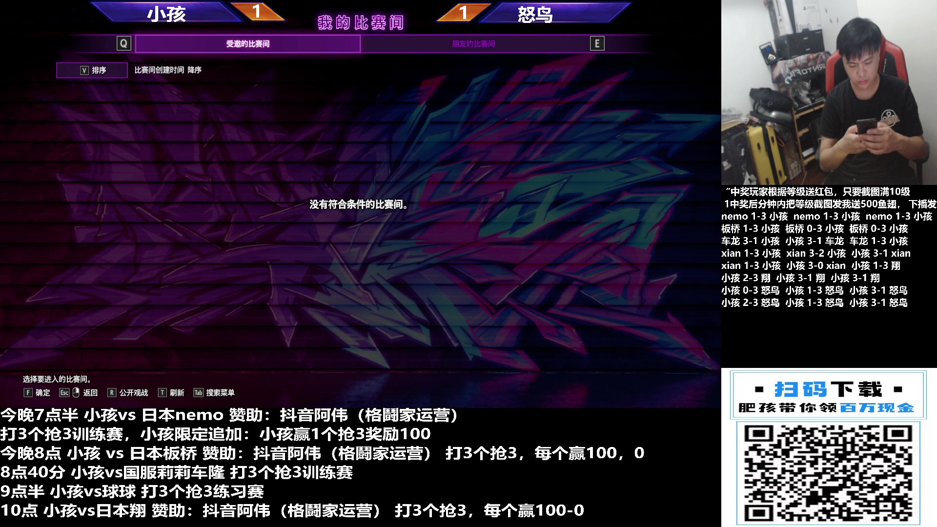 【2023-11-08 00点场】游天堂：小孩曾卓君：上分走起