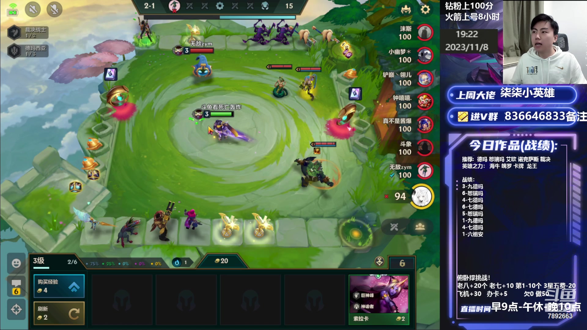 【2023-11-08 18点场】死亡轰炸DD：大号上个第一！