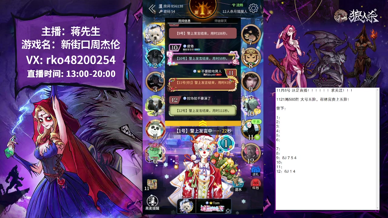 【2023-11-08 15点场】蒋先生KG21：11月8日直播!求关注，求办卡！