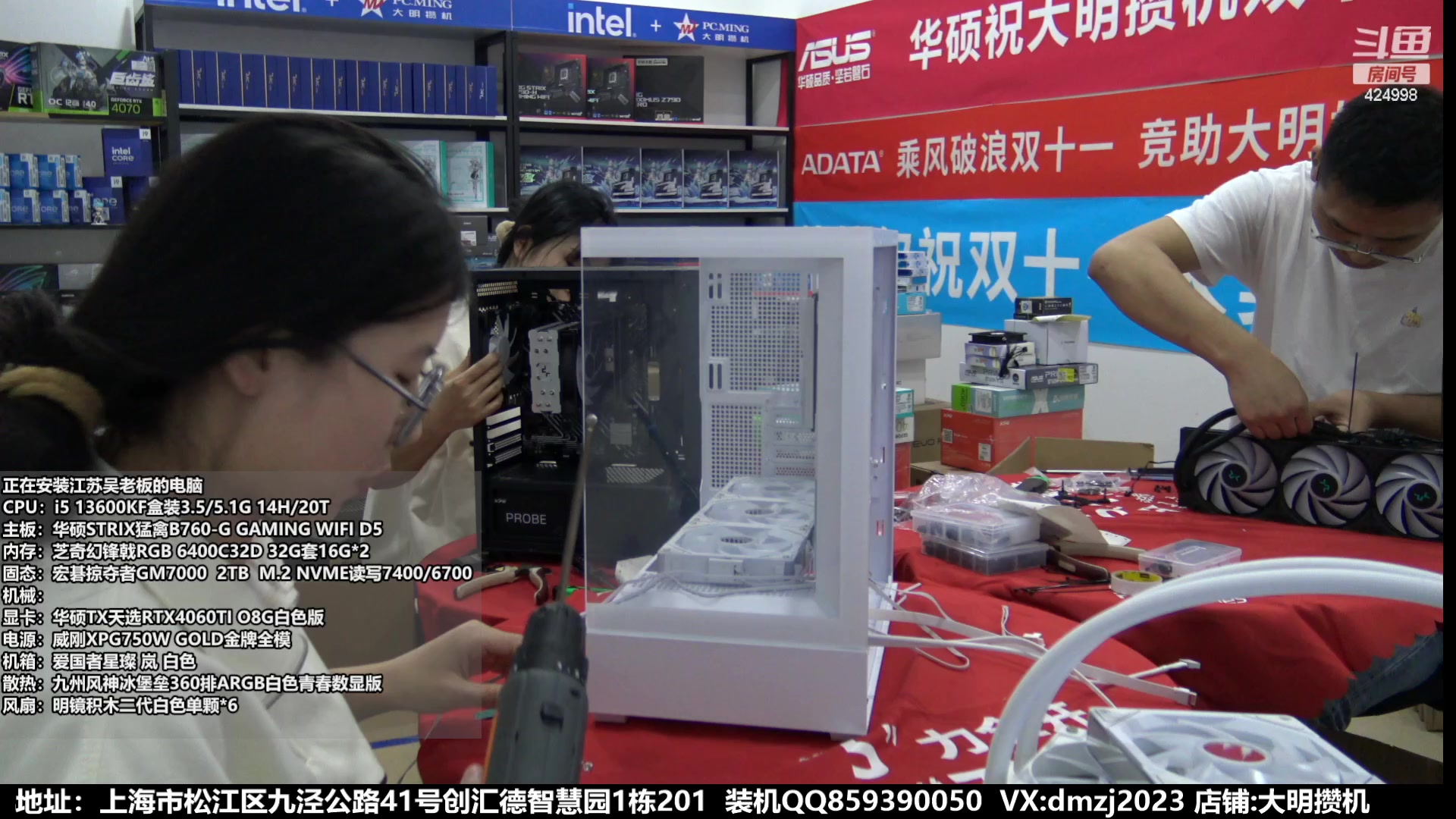 【2023-11-08 14点场】上海大明海：【大明攒机】双十一狂欢节