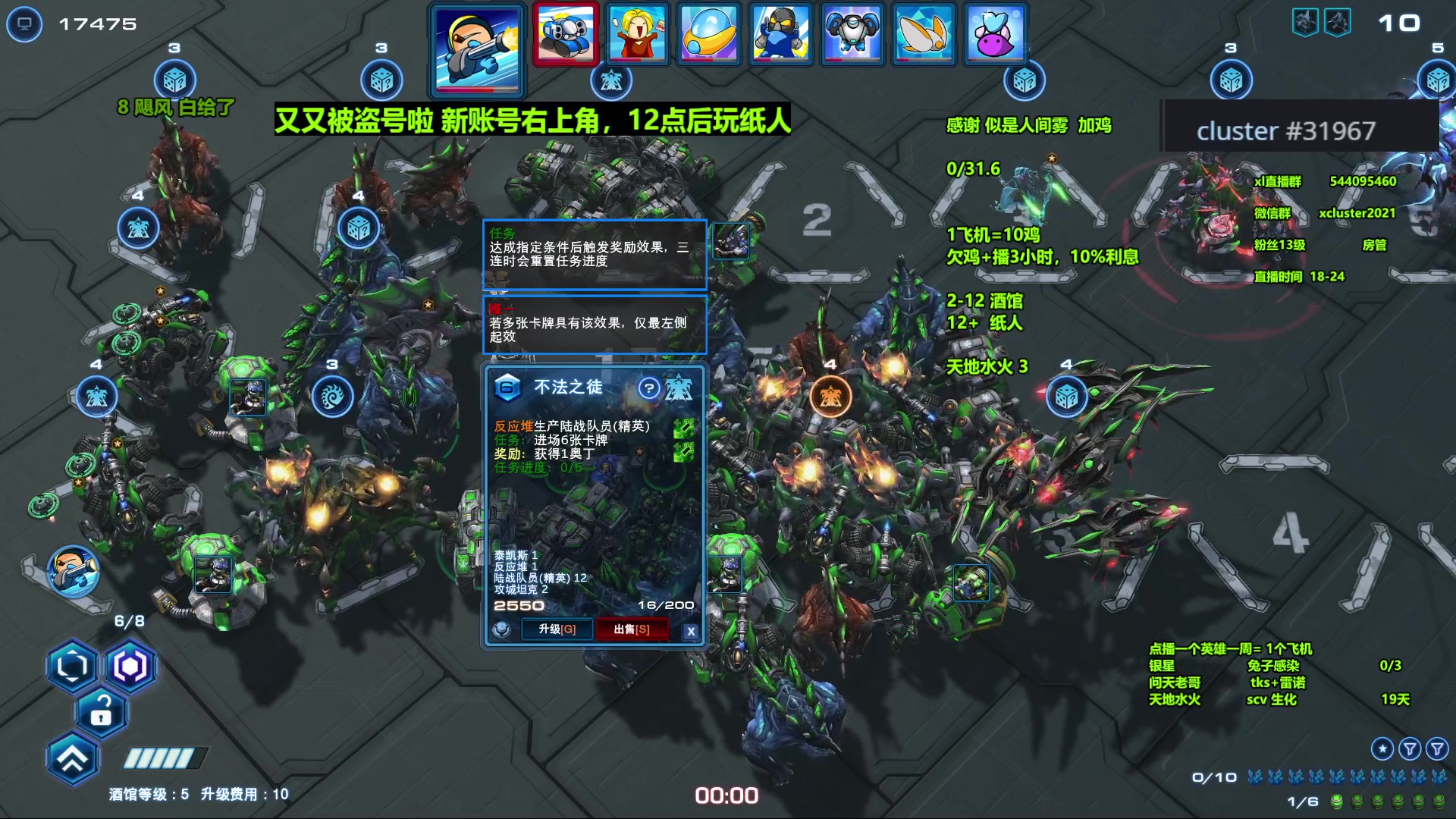 【2023-11-07 13点场】xcluster：星际酒馆，又被盗号了，再重加一次