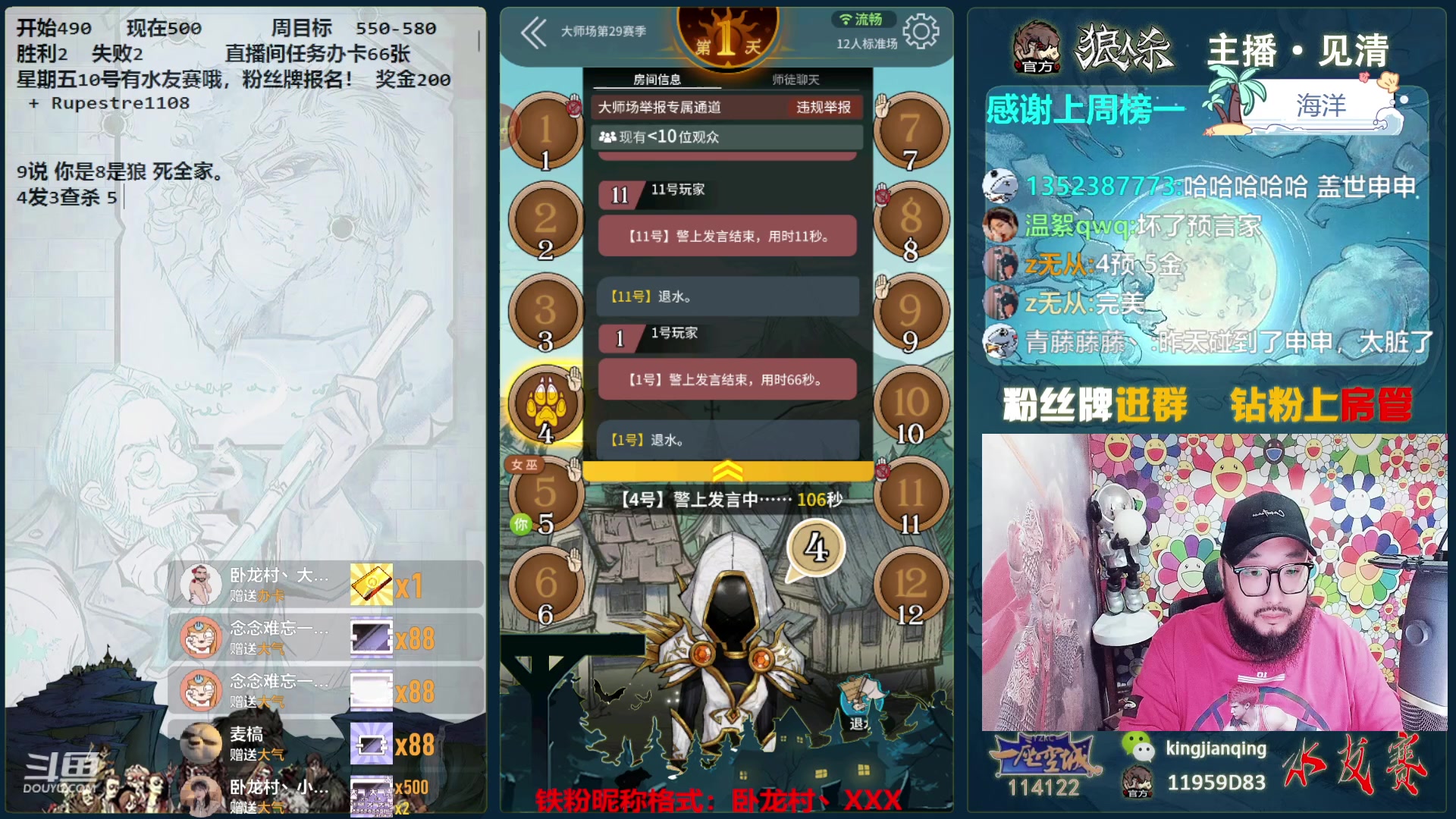 【2023-11-07 18点场】见清king：匍匐前进的胡子！稳中带皮!