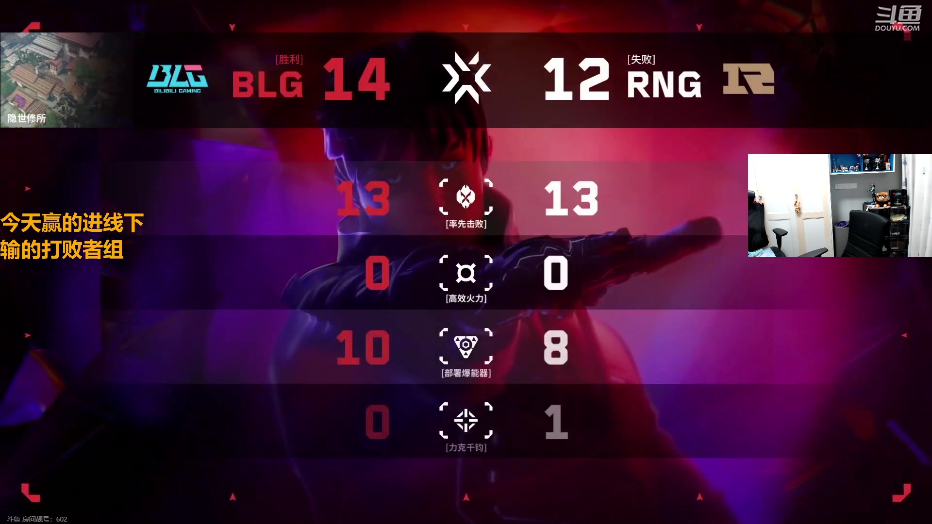 【2023-11-07 18点场】解说雨童：解说雨童：进化者第三幕16进8