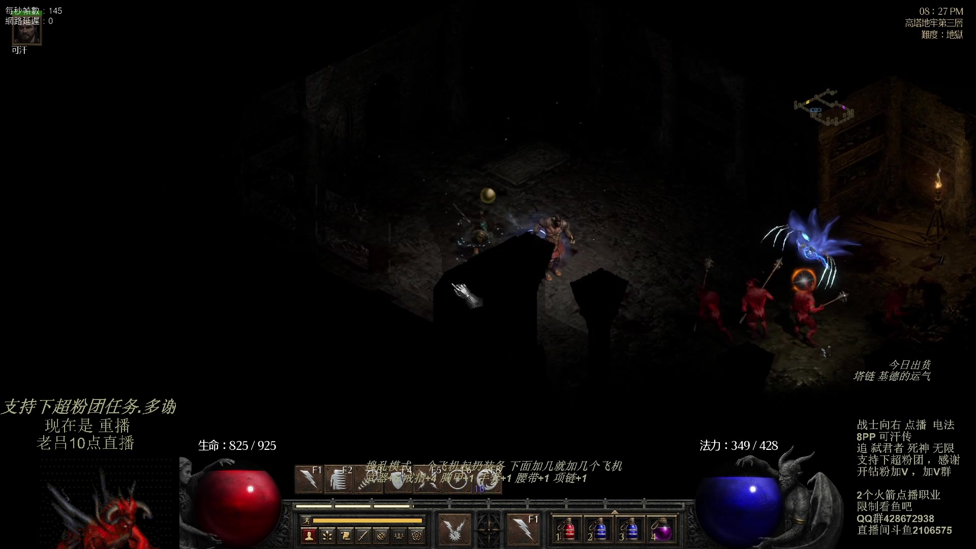 【2023-11-08 07点场】英雄吕布：暗黑 专家 8PP电法 可汗传 开荒