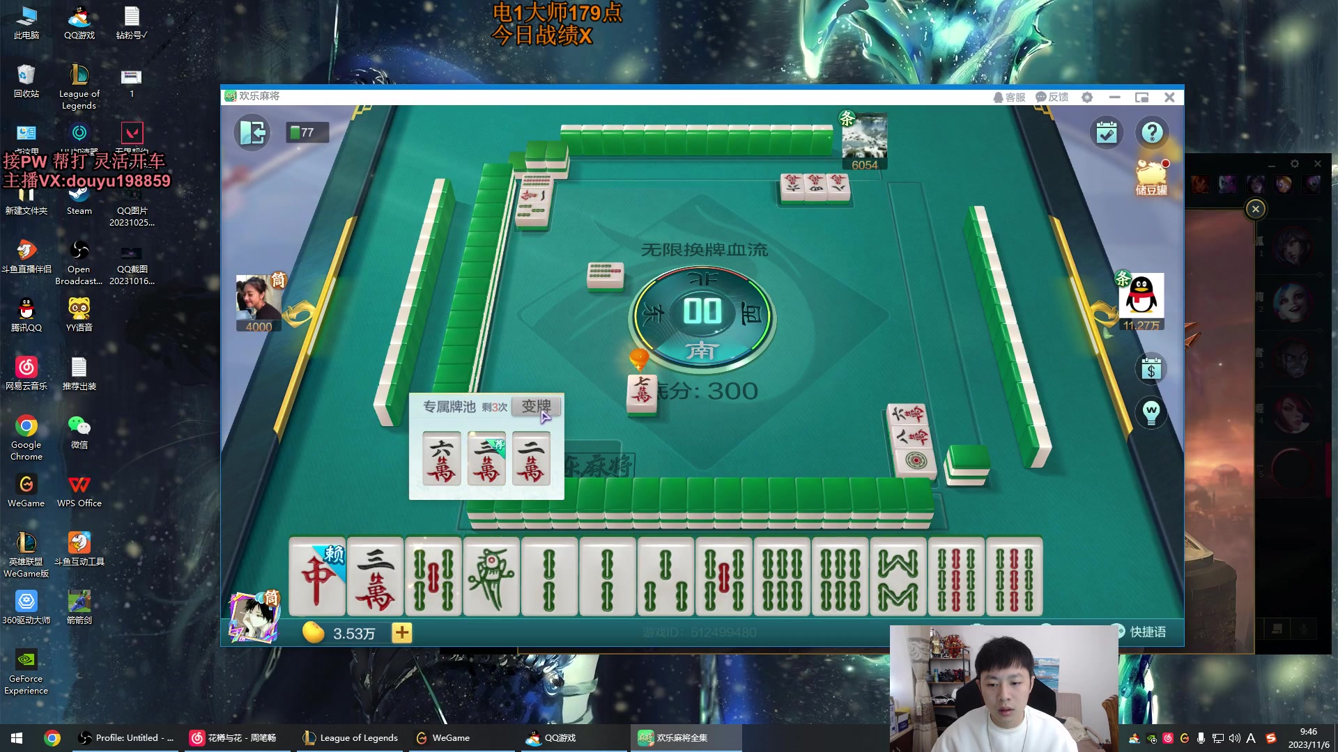 【2023-11-06 09点场】主播阿迎：单排寒冰大师局细节拉扯