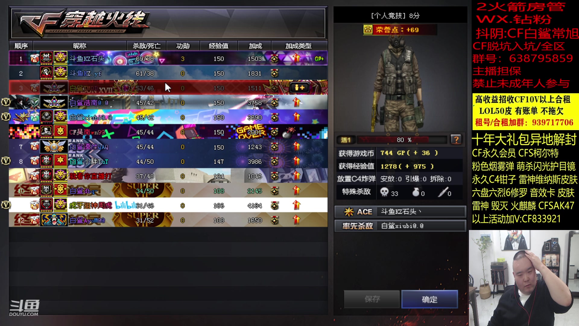 【2023-11-08 20点场】白鲨常旭DBQ：双倍.每天开开心心