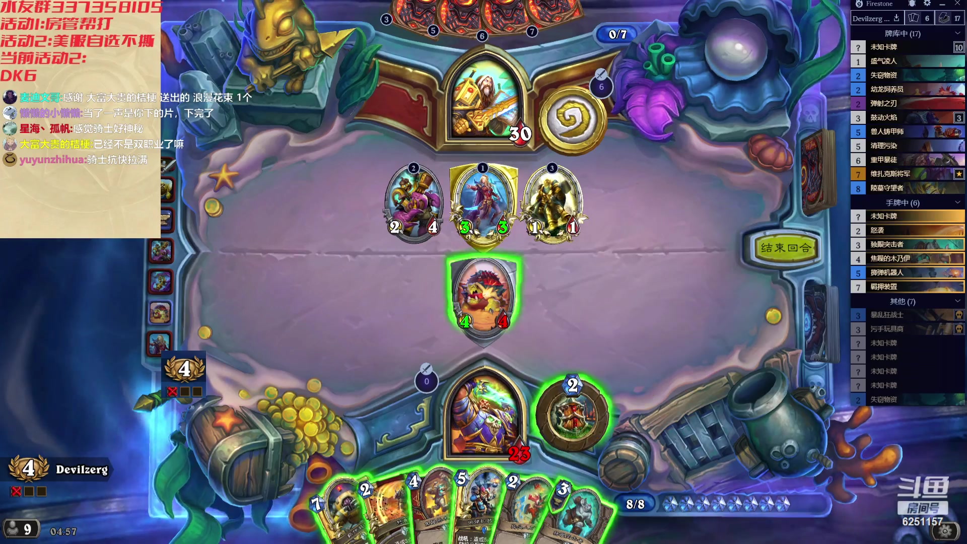 【2023-11-08 04点场】麦迪文哥：夜里兴高采烈，白天无精打采