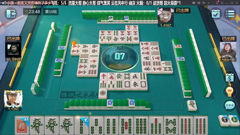 【欢乐麻将】靓旭的精彩时刻 20231108 23点场