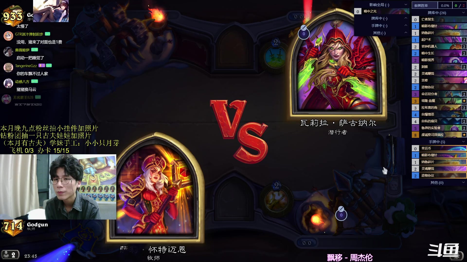 【2023-11-07 23点场】神棍老师麦迪文：神棍老师：偶尔迟到的直播间