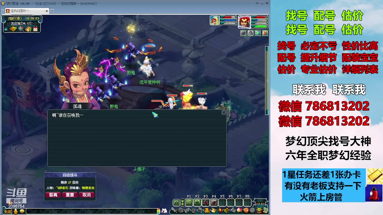 【2023-11-08 14点场】来自1995：找号主播。估号配号就是专业