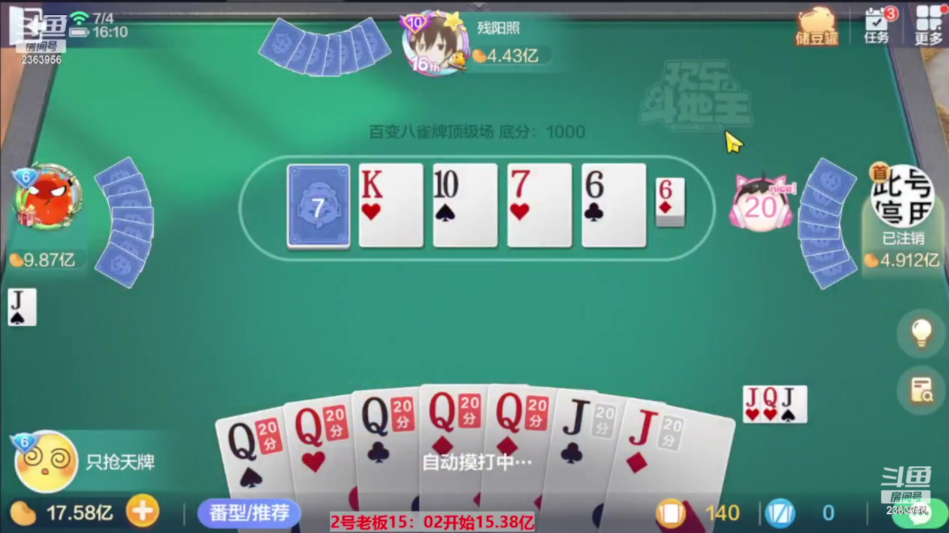 【2023-11-07 19点场】灬幸之斗地主灬：八雀双龙追梦有位置！