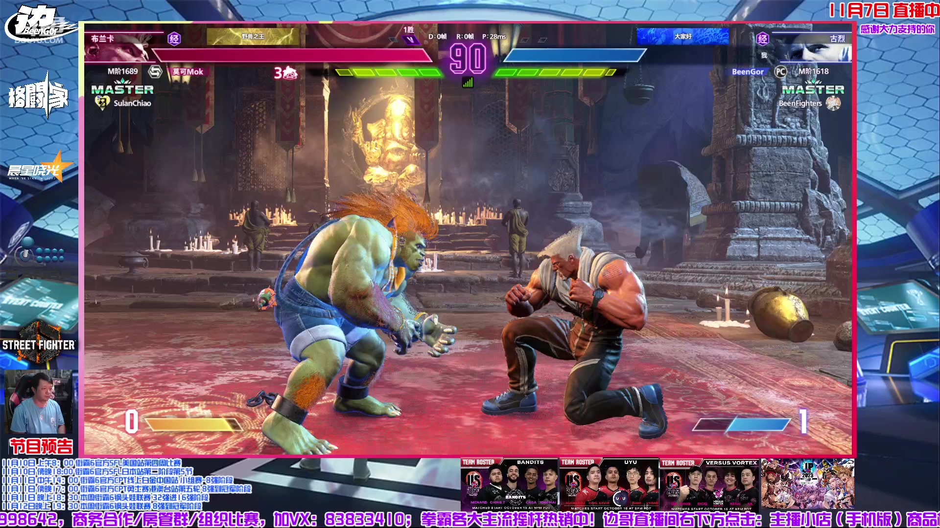 【2023-11-07 22点场】边哥BeenGor：直播：连线日本Nemo！街霸6小孩专场