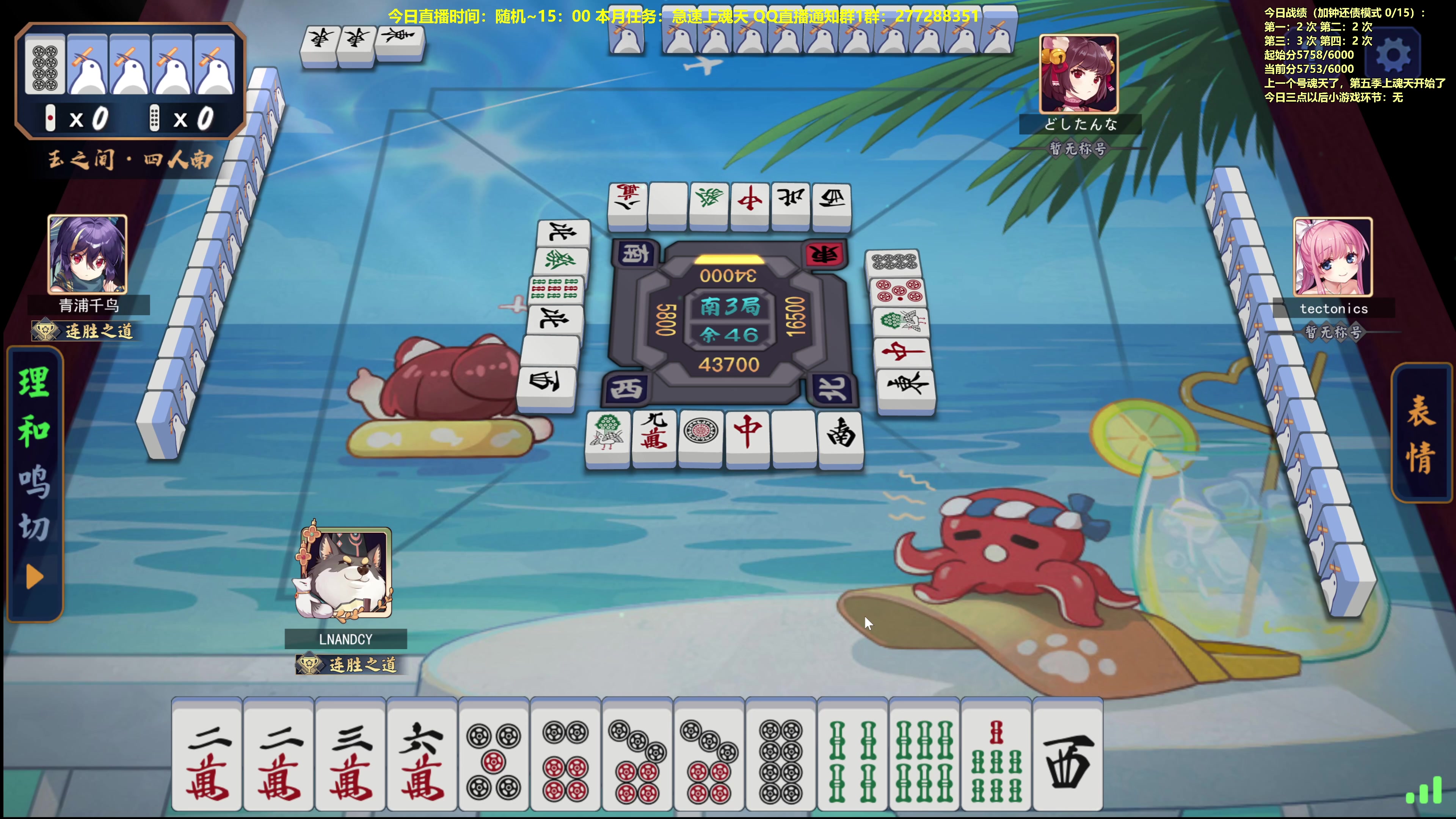 【2023-11-06 15点场】平平无奇安澜君：安澜雀魂：来了 来了