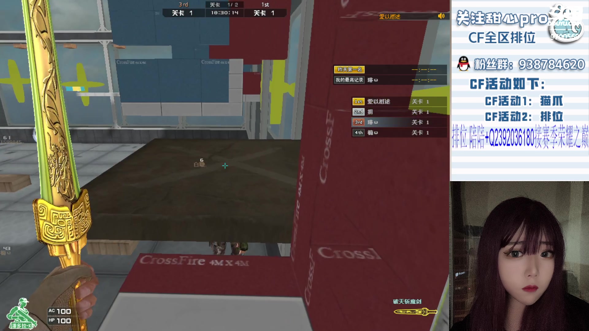 【2023-11-08 00点场】甜心pro：全区排位/榜一大哥不见了呜呜