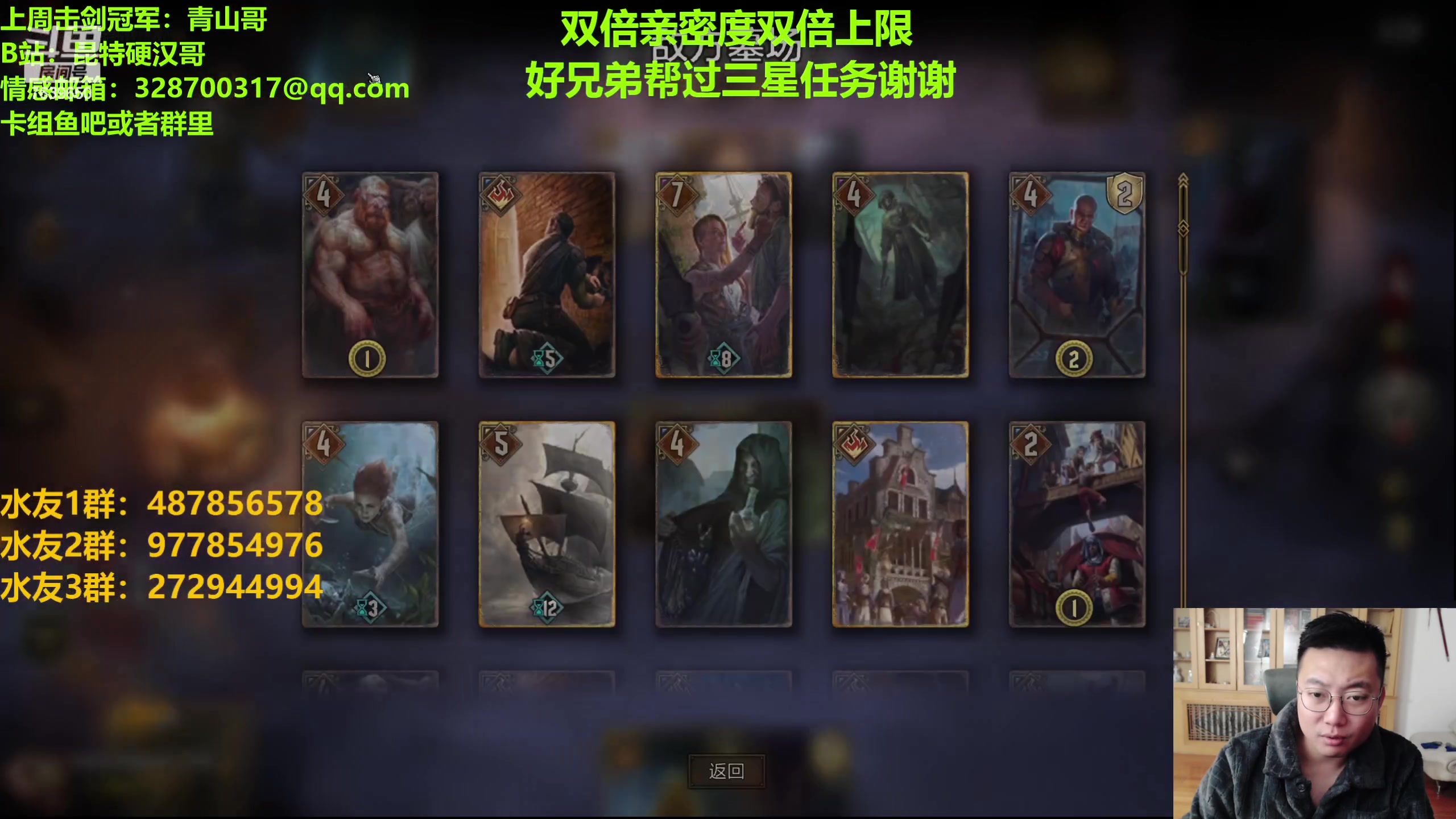 【2023-11-07 23点场】硬汉哥孙士彧：硬汉哥的昆特牌之家