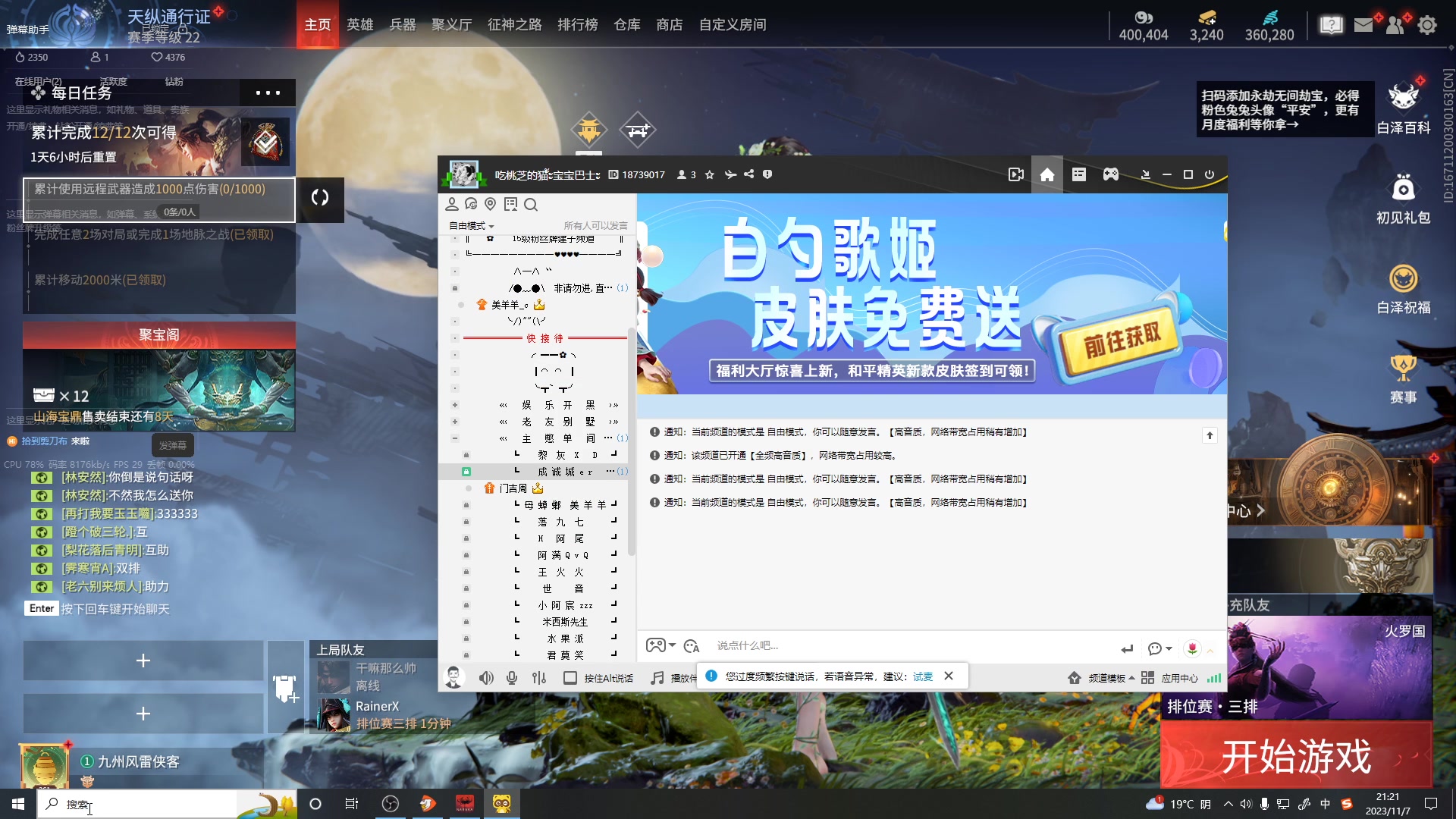 【2023-11-07 20点场】成诚城er：八小时之内求生存，八小时之外求发展