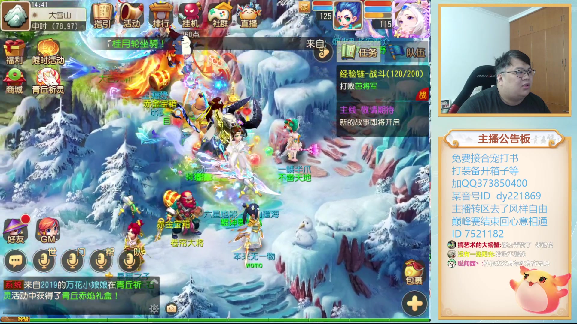 【2023-11-08 14点场】小儿郎丶丶：梦幻西游手游..221869~