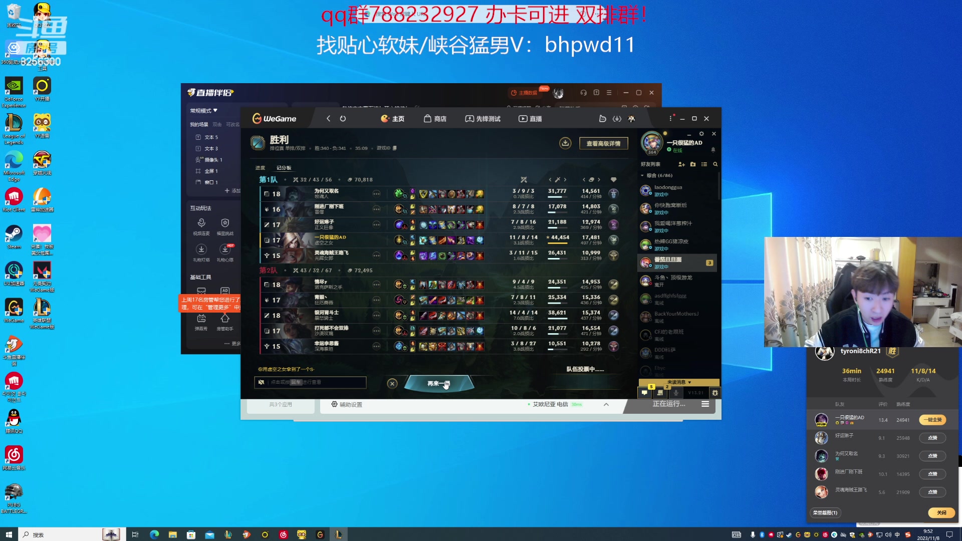 【2023-11-8 9点场】子敬ad:各位客官里面请！开心排位！