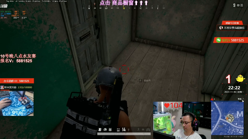 【热门游戏】气人主播QQQ的精彩时刻 20231108 06点场