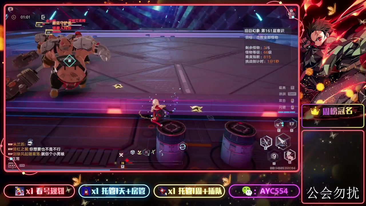 【2023-11-07 22点场】安逸城GG：【幻塔】轻科幻开放世界手游