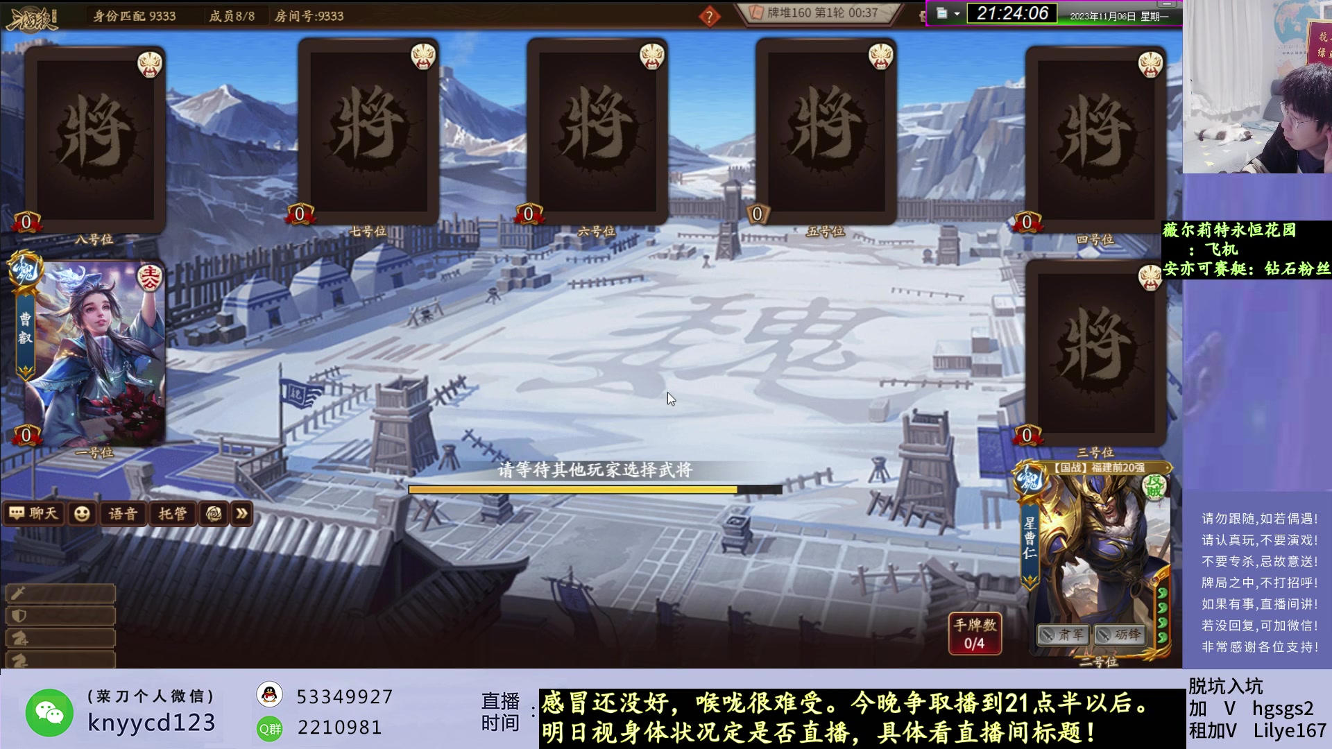 【2023-11-06 20点场】菜刀三国杀：晚上19点开播，打国战！